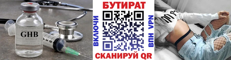 Бутират BDO 33% Дербент