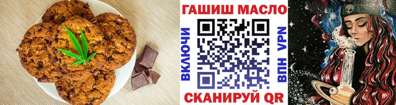 Печенье с ТГК конопля  Дербент 