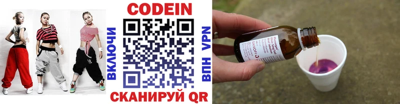 Codein Purple Drank  Дербент 
