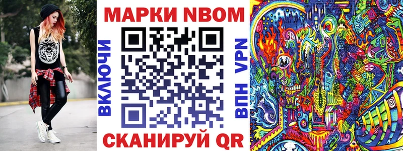 Наркотические марки 1500мкг  Дербент 